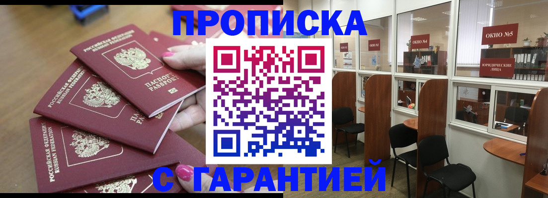 прописка поиск в Первоуральске