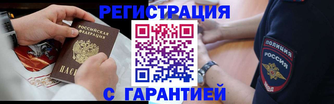 прописка в квартире в Первоуральске