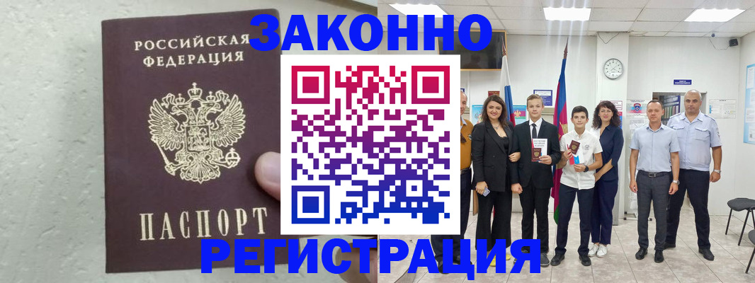 прописка паспорт в Первоуральске
