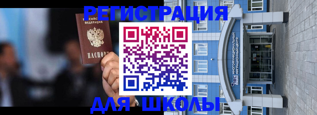 прописка регистрация в Первоуральске