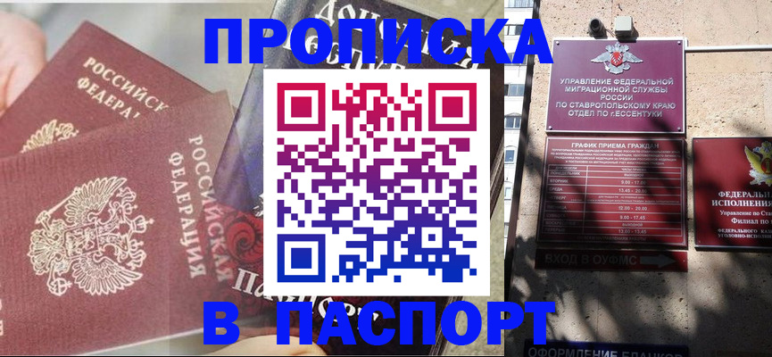 прописка для школы в Первоуральске