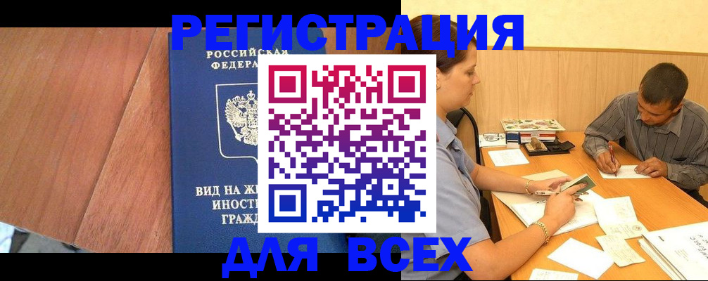 где прописаться в Первоуральске