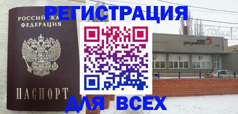 прописка иностранных граждан в Первоуральске