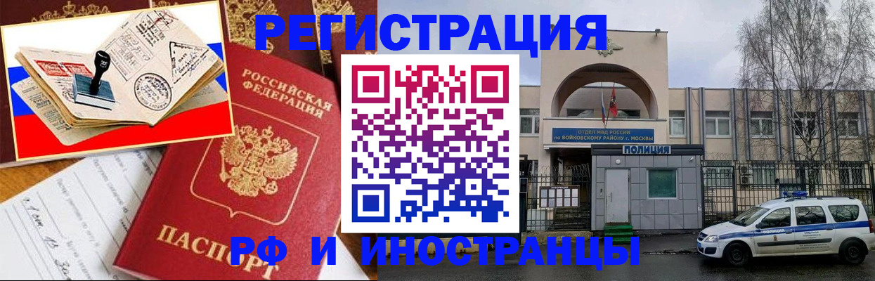 прописка регистрация в Первоуральске